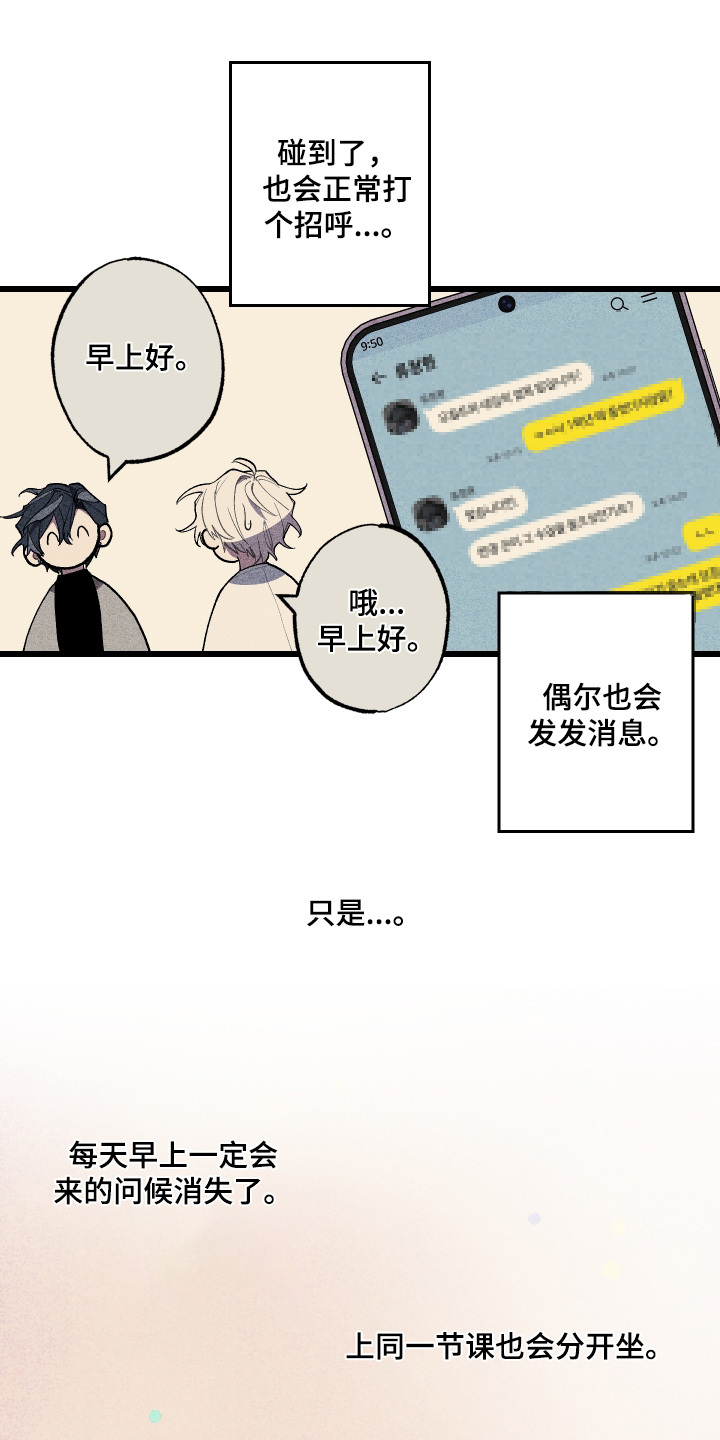 命运的名字漫画,第46章：我去问问5图