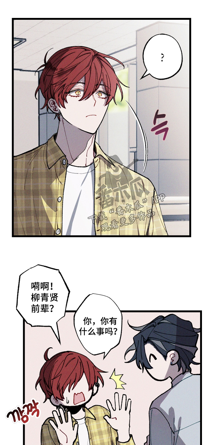 命运的名字漫画,第43章：联系不上4图