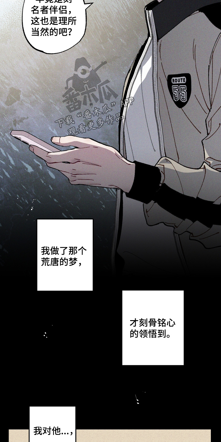 命运的名字漫画,第45章：照片1图