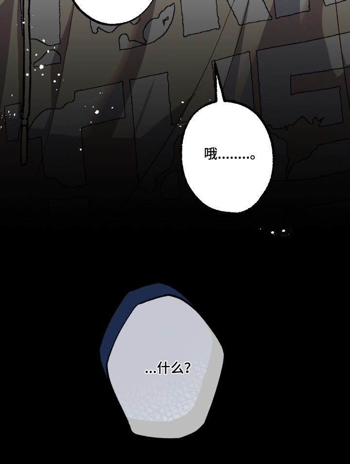 命运的名字漫画,第50章：突然联络1图