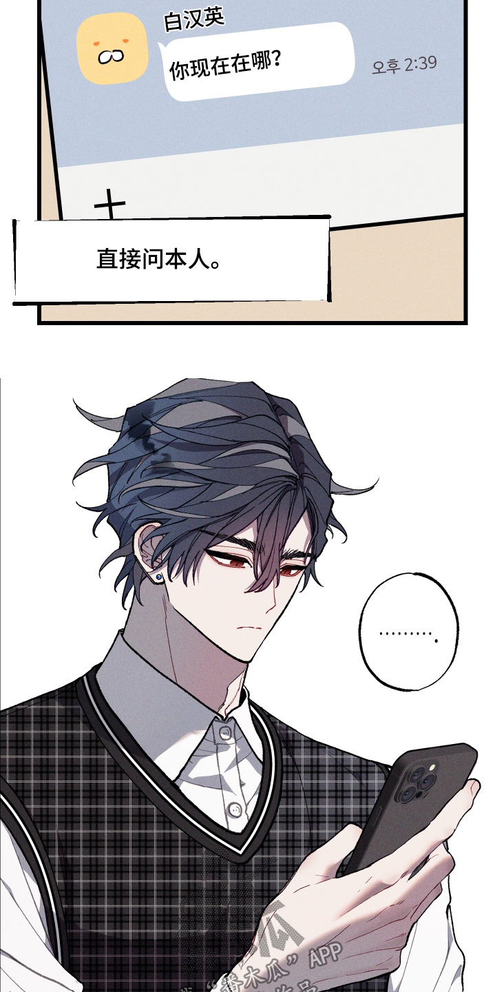 命运的名字漫画,第47章：一会就到1图