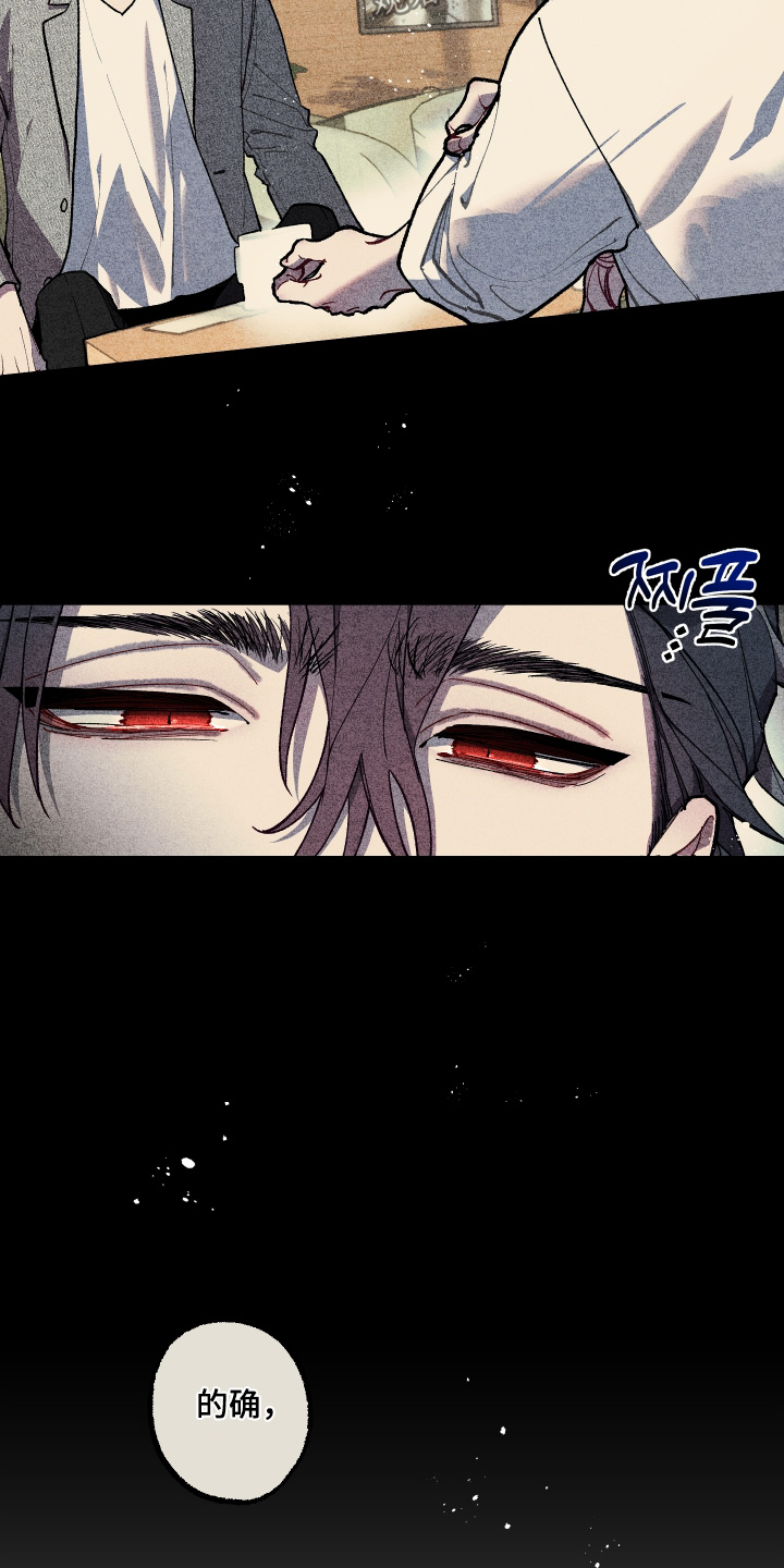 命运的名字漫画,第48章：找到了2图