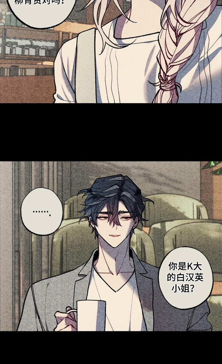 命运的名字漫画,第47章：一会就到2图