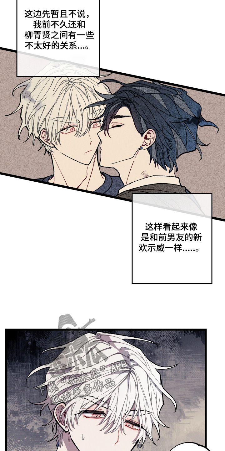 命运的名字漫画,第50章：突然联络5图