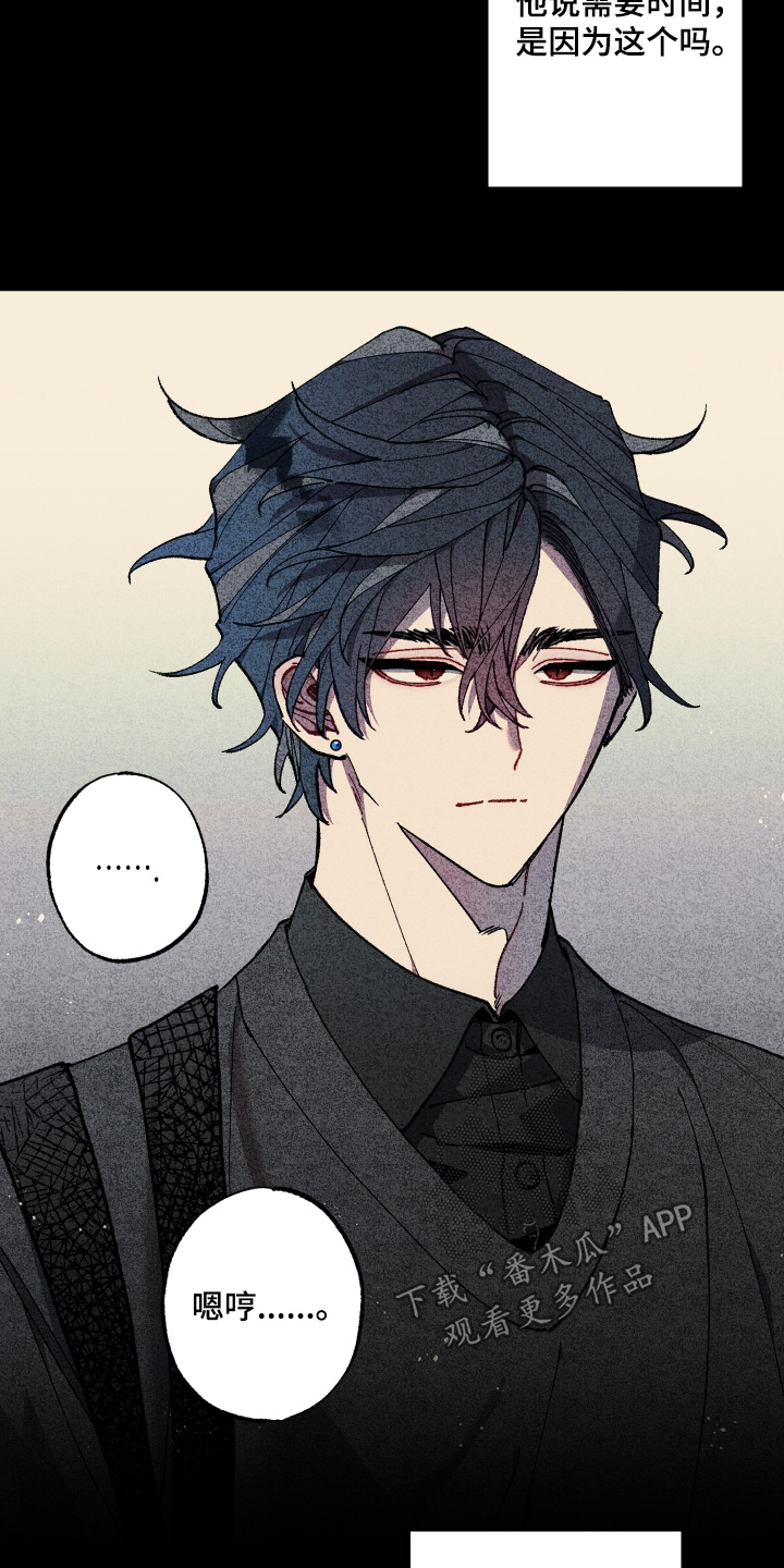 命运的名字漫画,第47章：一会就到5图