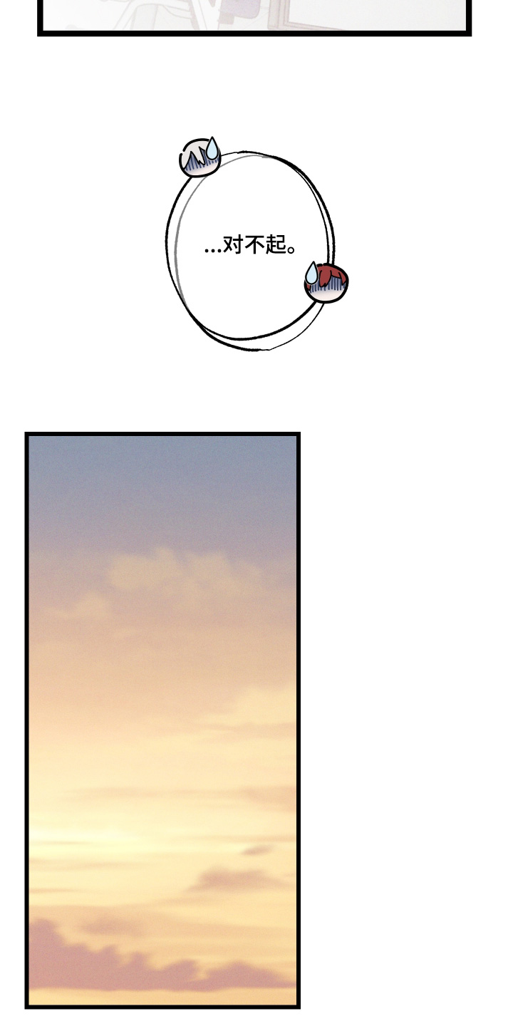 命运的名字漫画,第50章：突然联络1图