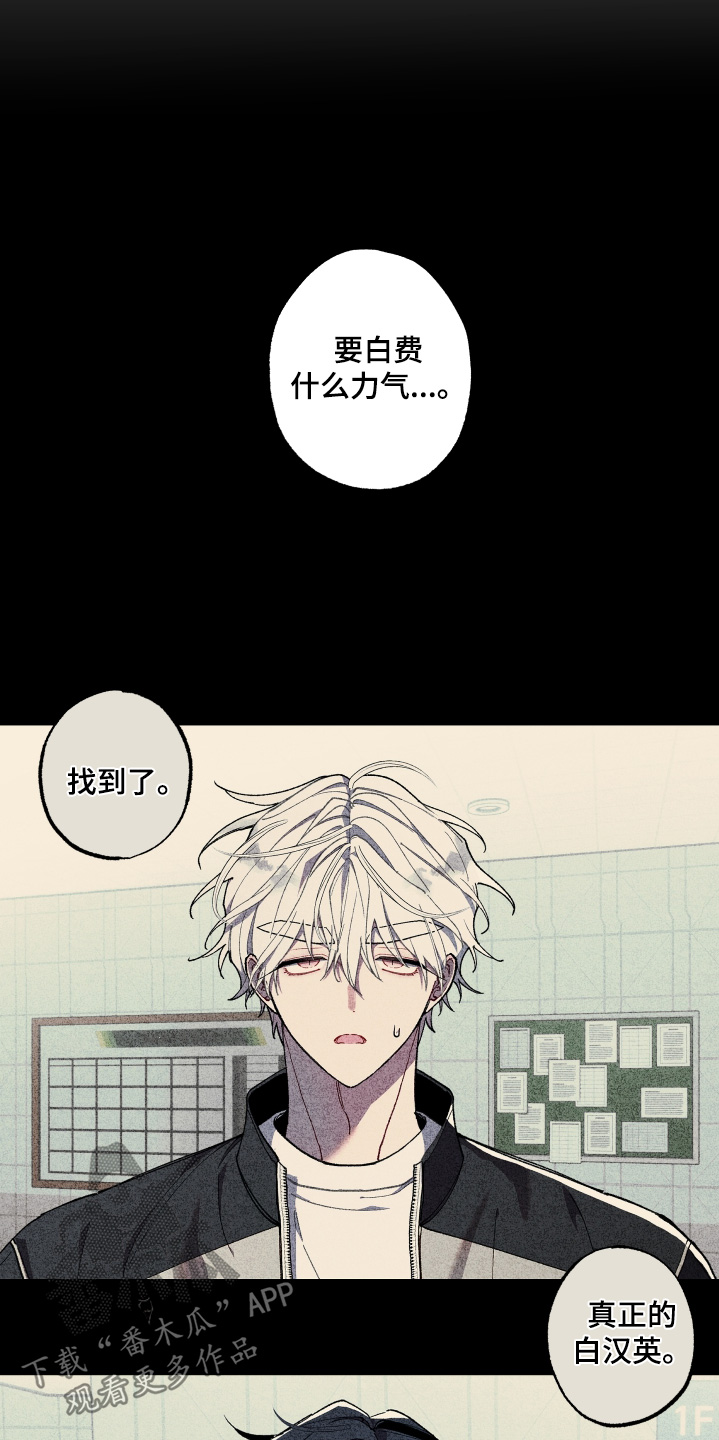 命运的名字漫画,第47章：一会就到5图