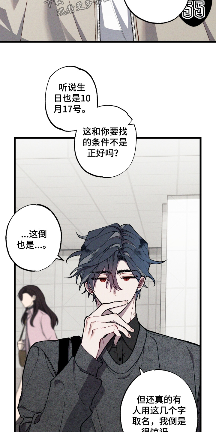 命运的名字漫画,第45章：照片1图