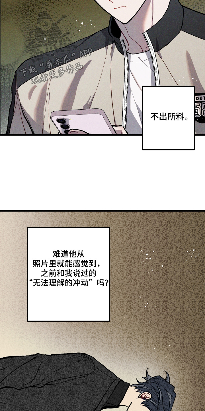 命运的名字漫画,第45章：照片1图
