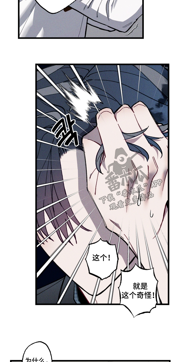 命运的名字漫画,第43章：联系不上1图