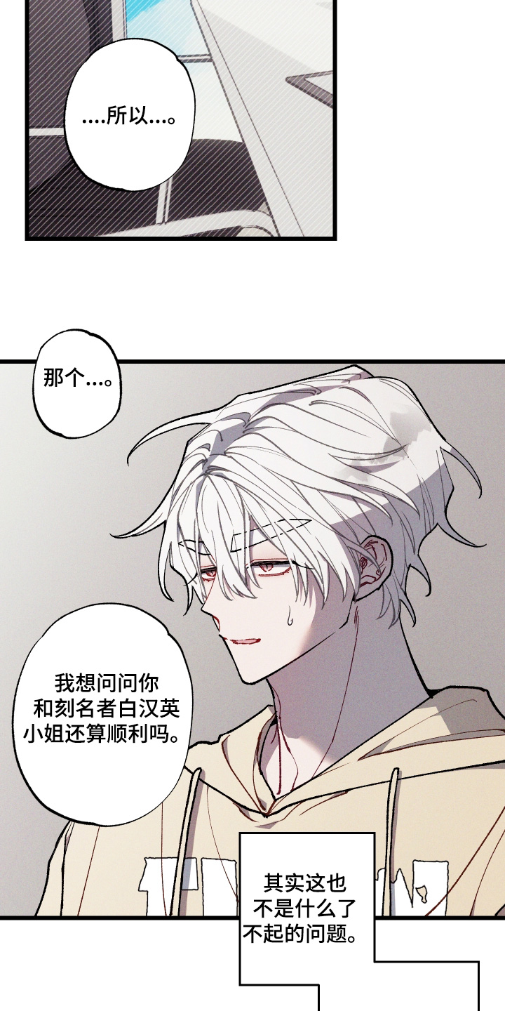 命运的名字漫画,第48章：找到了1图