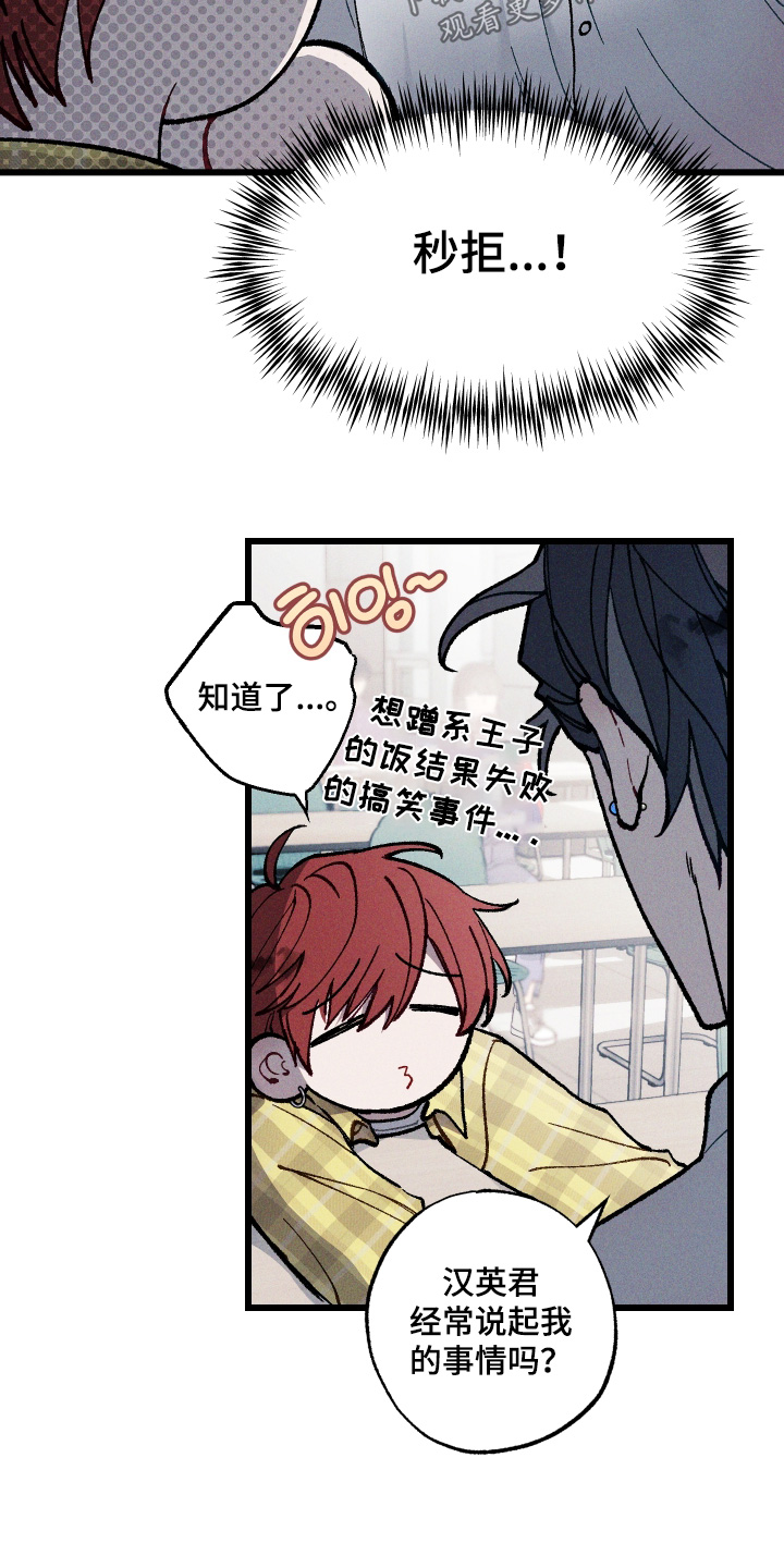 命运的名字漫画,第44章：找到他了吗4图