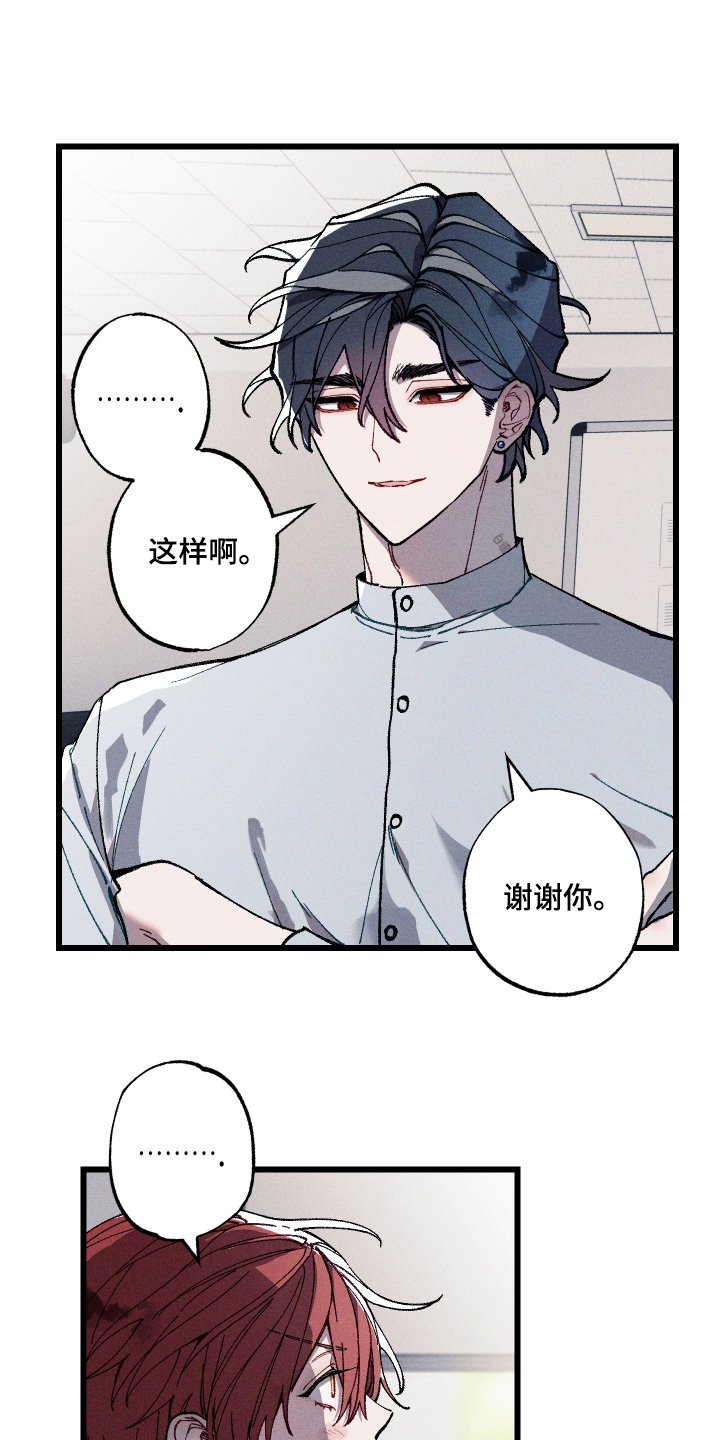 命运的名字漫画,第44章：找到他了吗1图