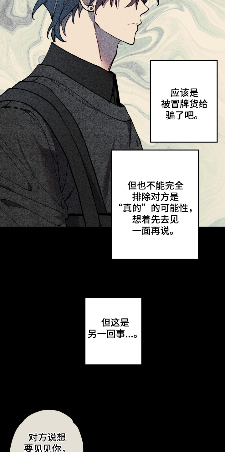命运的名字漫画,第47章：一会就到4图