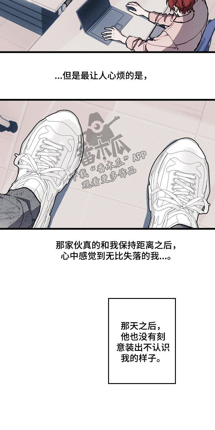 命运的名字漫画,第46章：我去问问4图