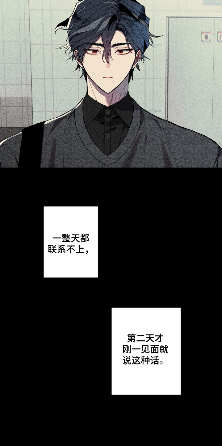 命运的名字漫画,第47章：一会就到1图