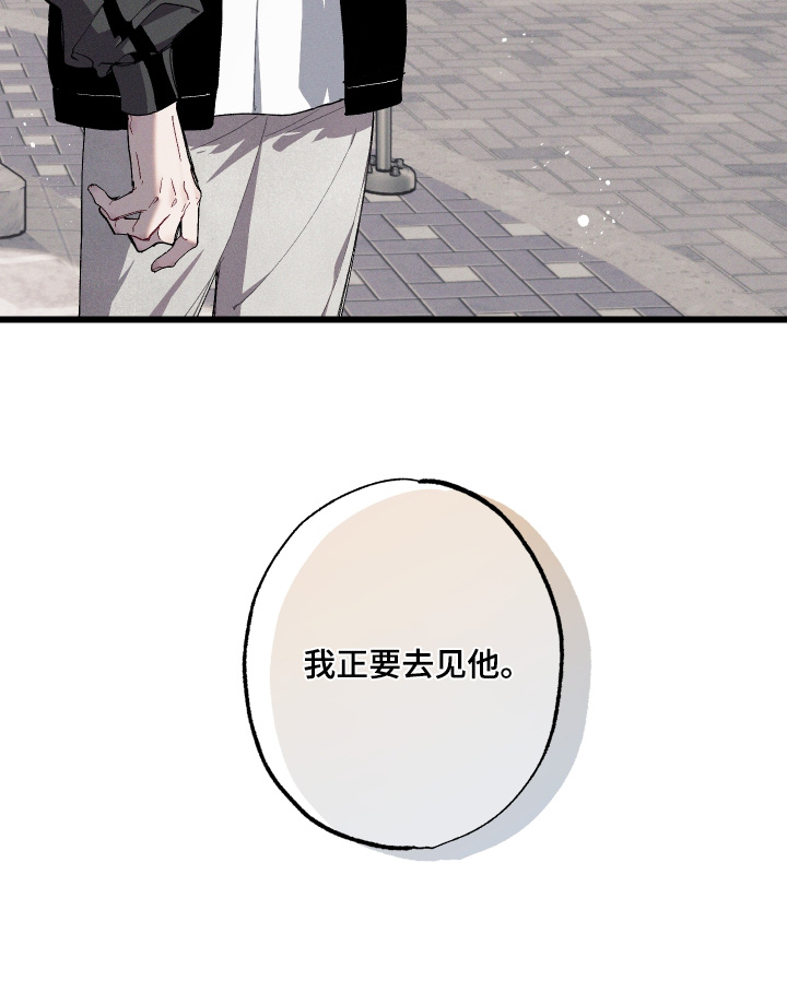 命运的名字漫画,第44章：找到他了吗2图