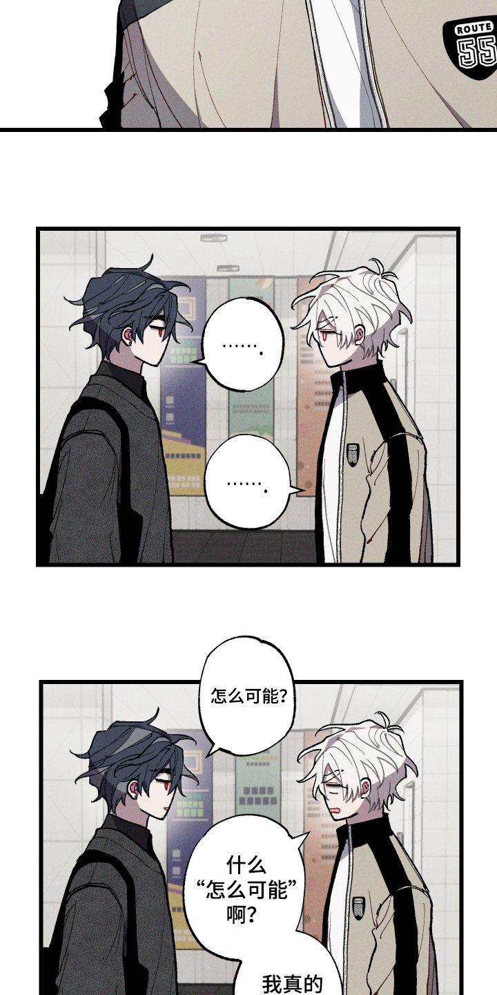 命运的名字漫画,第45章：照片4图
