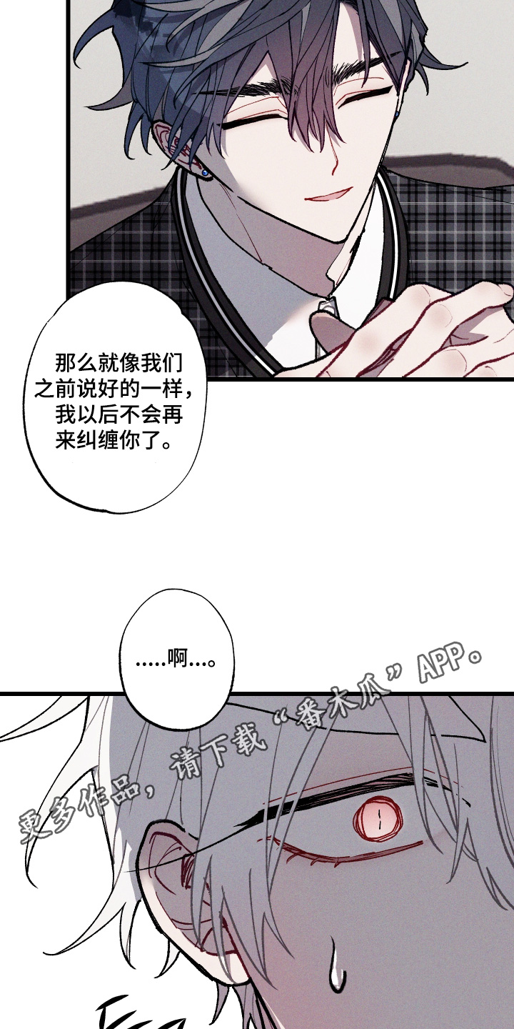 命运的名字漫画,第48章：找到了2图