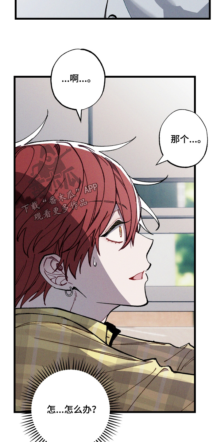 命运的名字漫画,第44章：找到他了吗1图