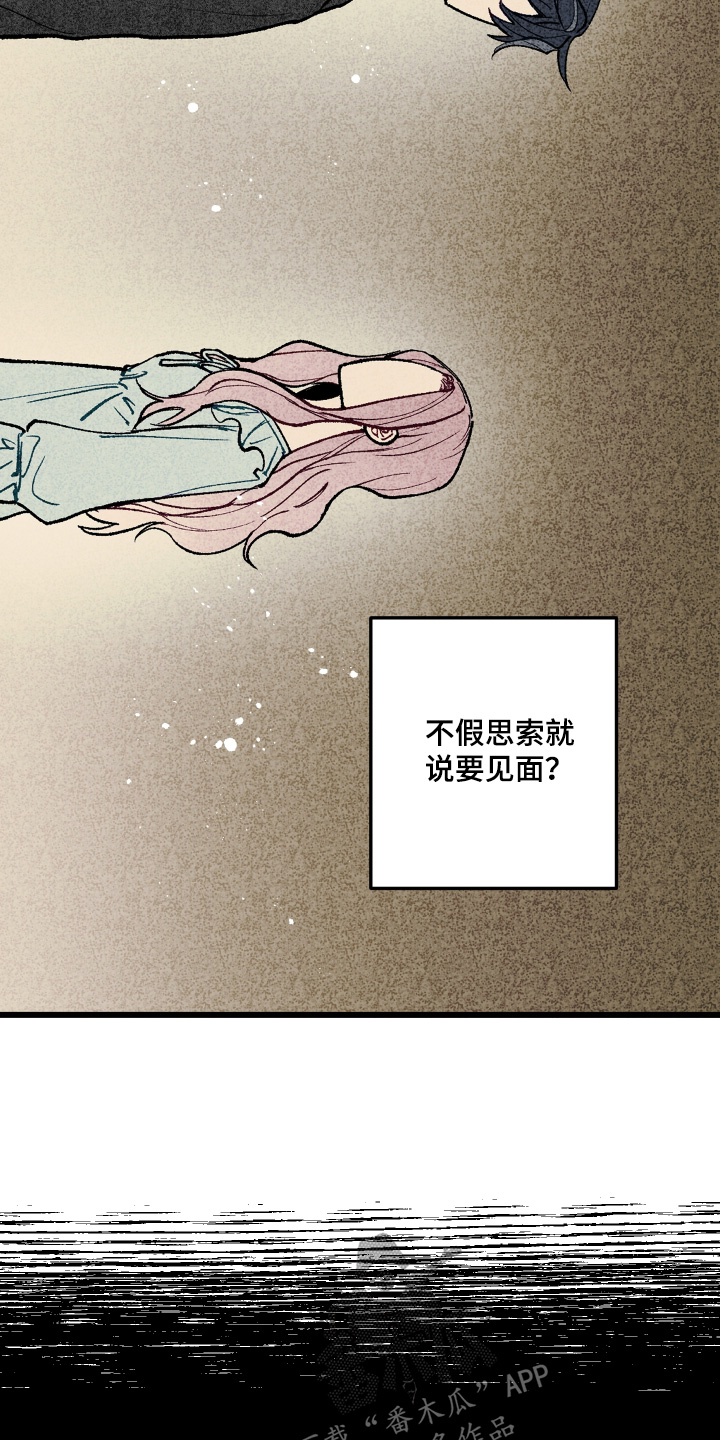 命运的名字漫画,第45章：照片2图