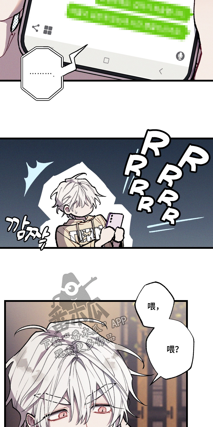 命运的名字漫画,第50章：突然联络5图