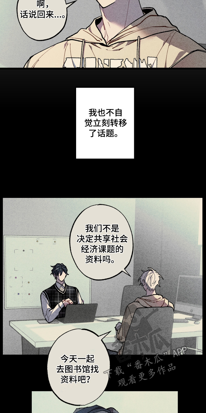 命运的名字漫画,第49章：想要拜托1图