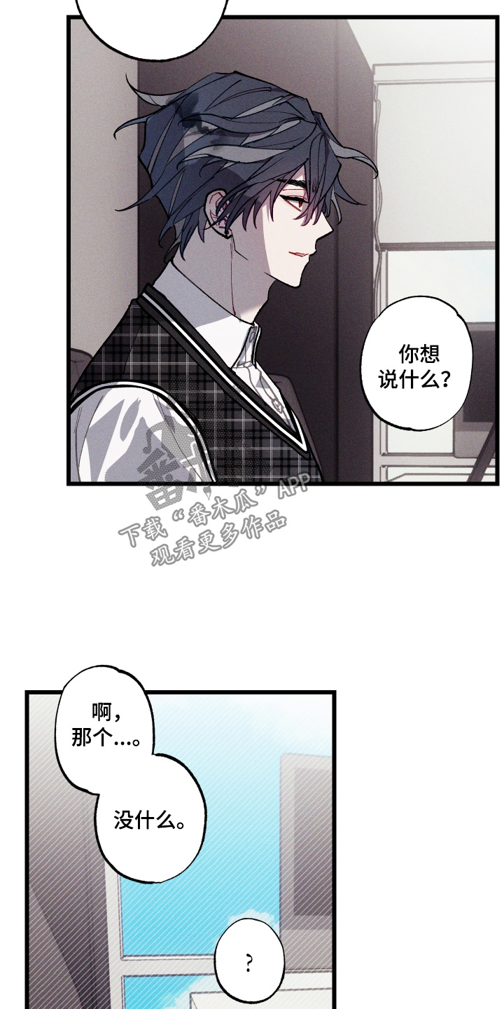命运的名字漫画,第48章：找到了5图