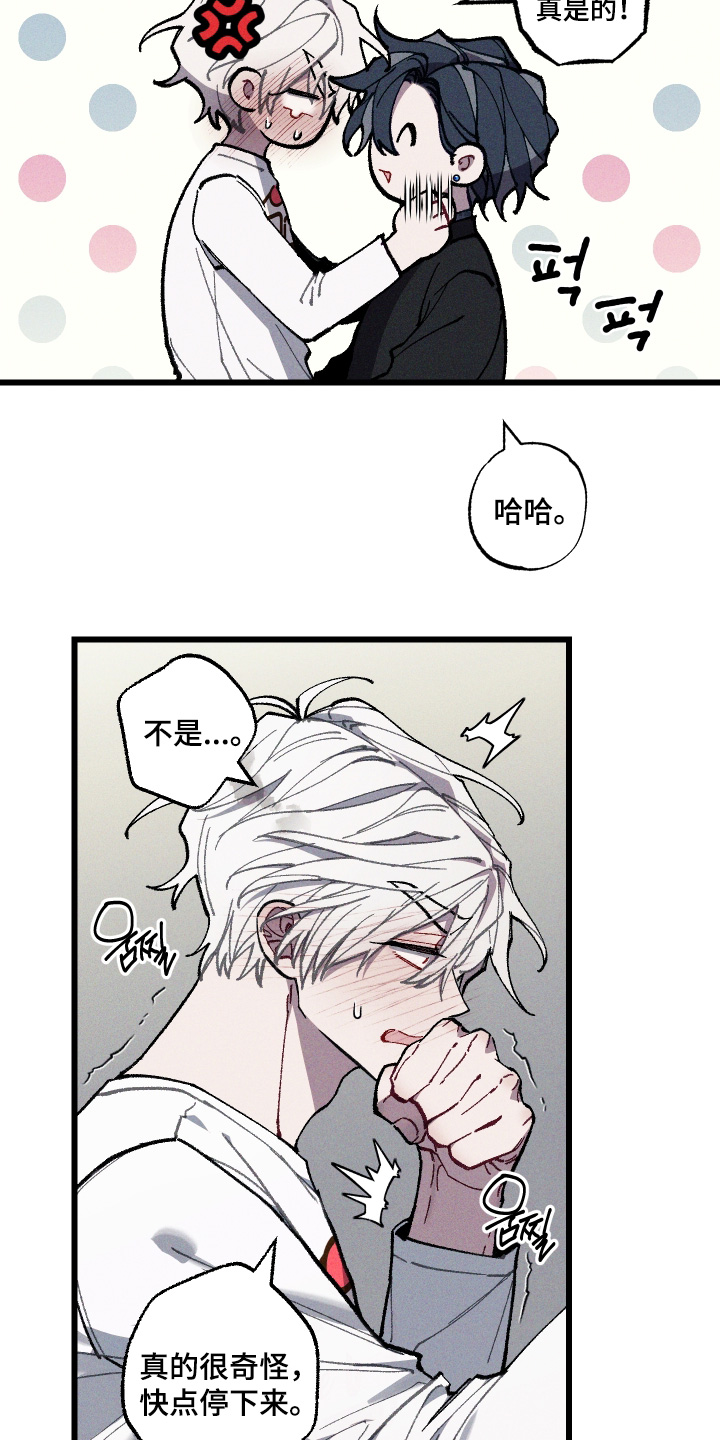 命运的名字漫画,第43章：联系不上5图