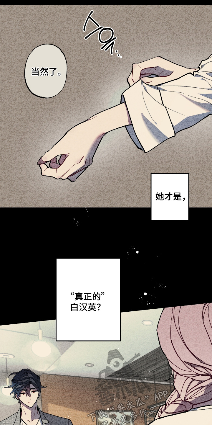 命运的名字漫画,第48章：找到了1图