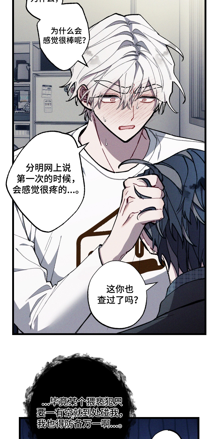 命运的名字漫画,第43章：联系不上2图