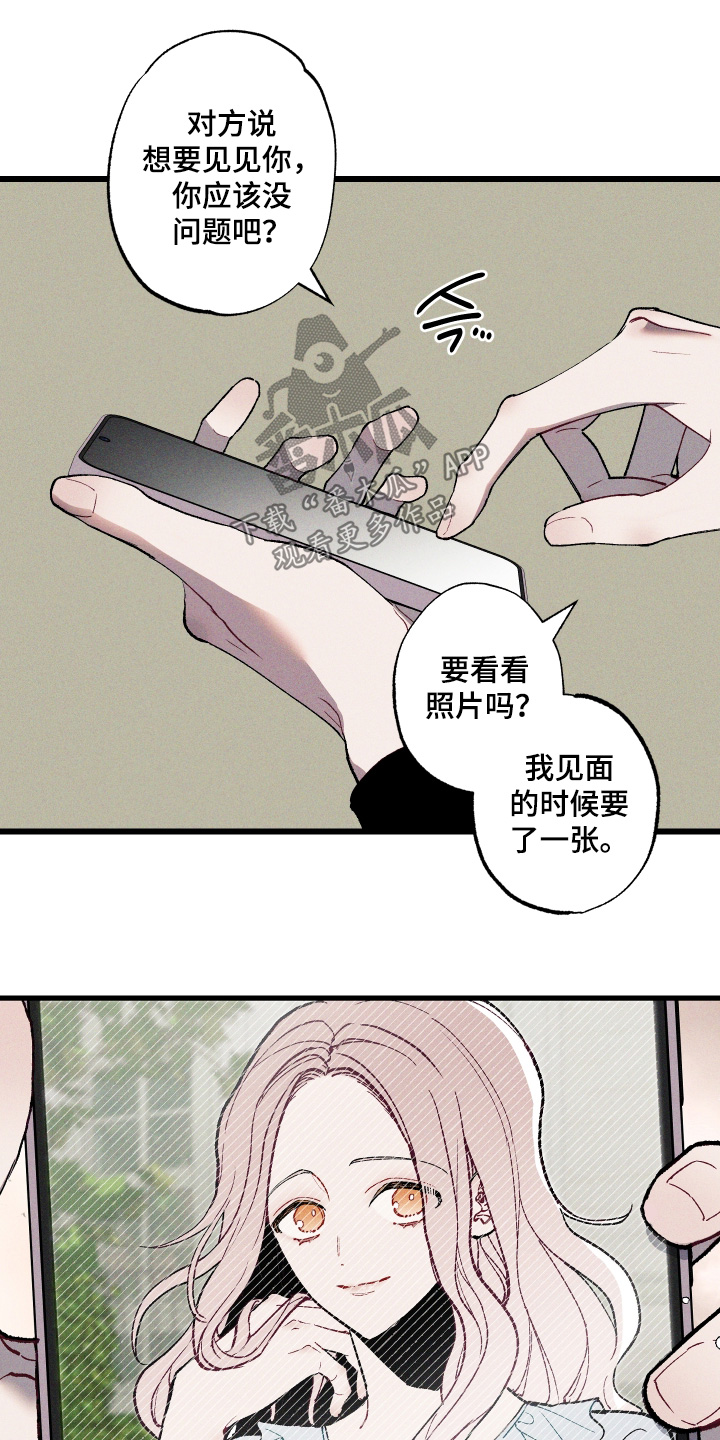 命运的名字漫画,第45章：照片3图
