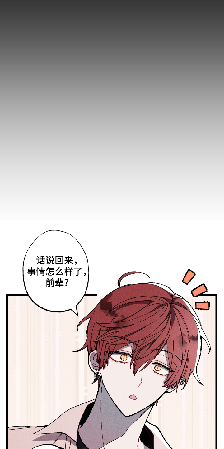 命运的名字漫画,第46章：我去问问4图