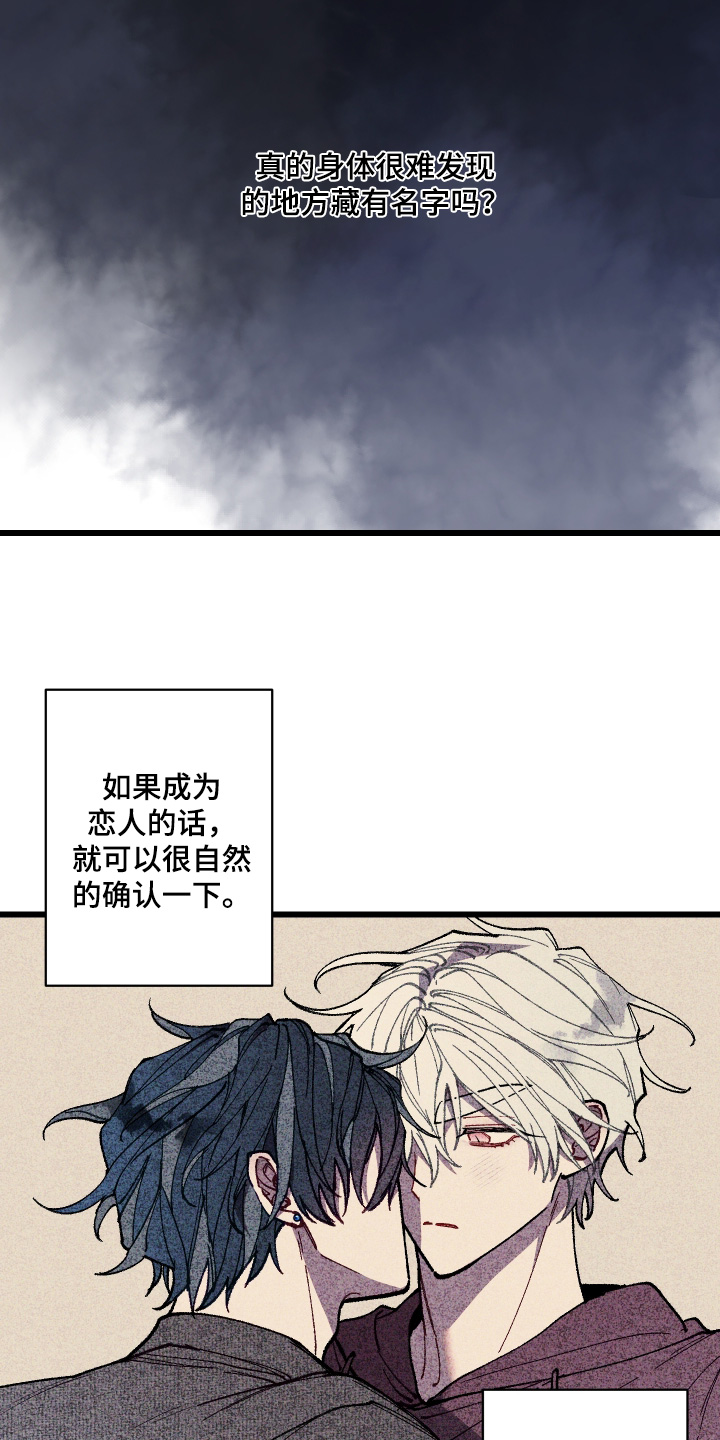 命运的名字漫画,第46章：我去问问5图