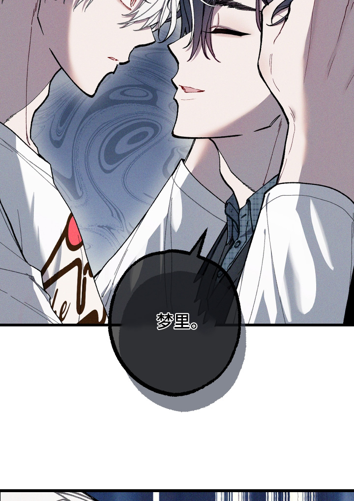 命运的名字漫画,第43章：联系不上2图