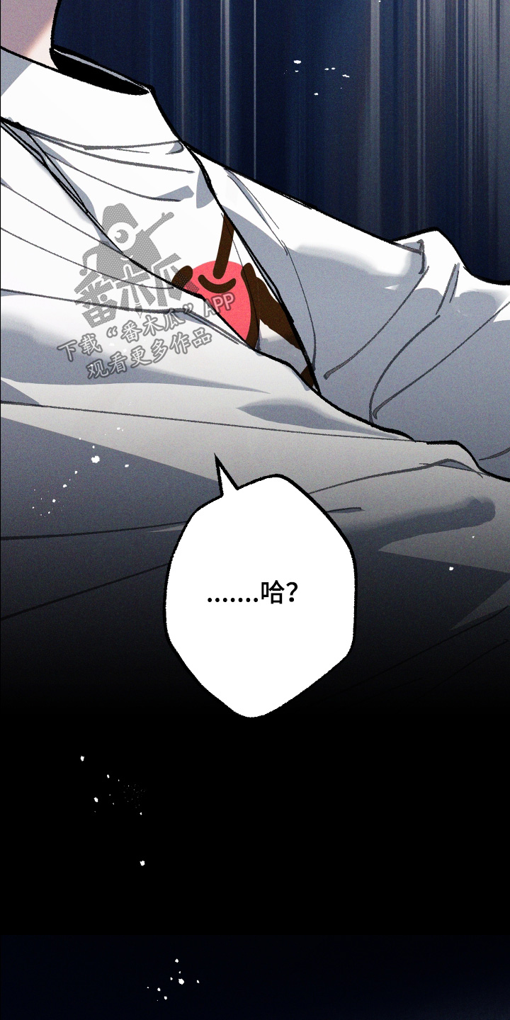 命运的名字漫画,第43章：联系不上4图