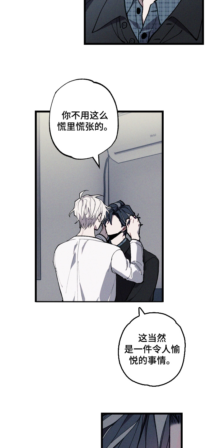 命运的名字漫画,第43章：联系不上5图