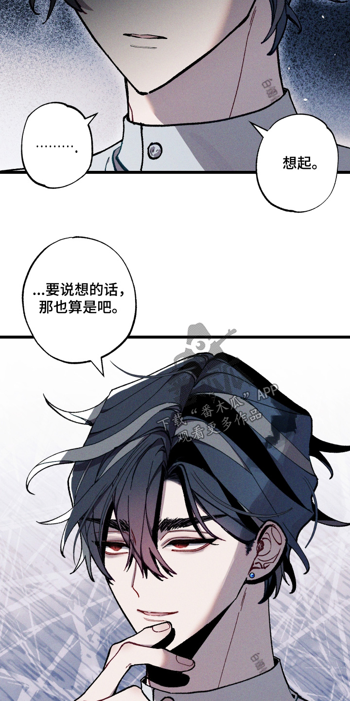 命运的名字漫画,第44章：找到他了吗5图