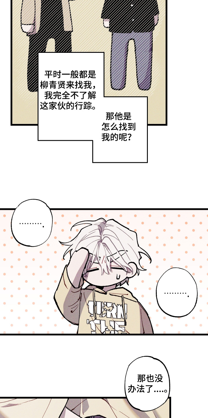 第47章：一会就到3