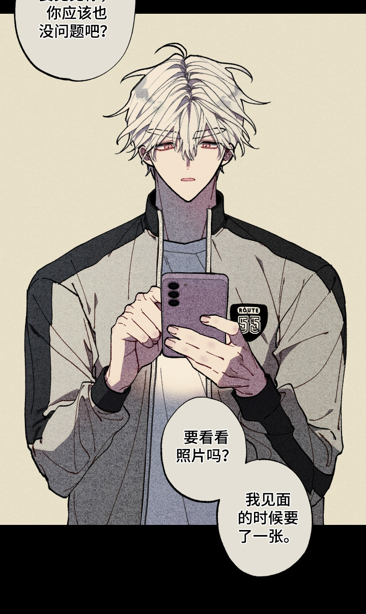 命运的名字漫画,第47章：一会就到5图