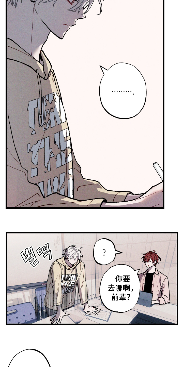 命运的名字漫画,第46章：我去问问3图