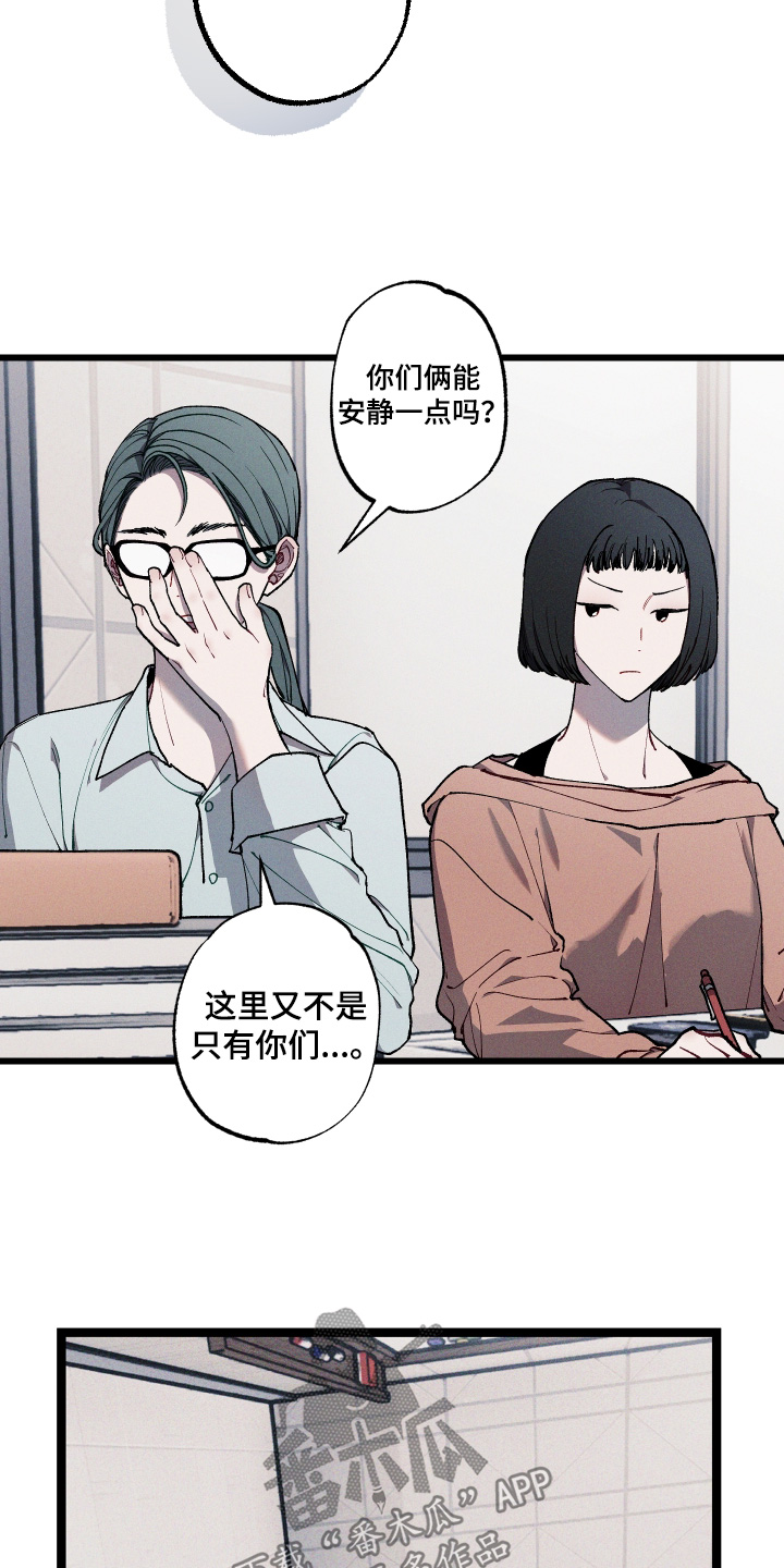 命运的名字漫画,第50章：突然联络4图