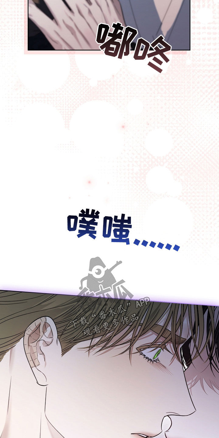 强制吻痕漫画,第39章：照单全收2图