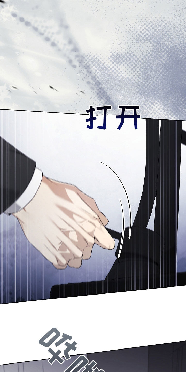 强制吻痕漫画,第36章：燥热3图