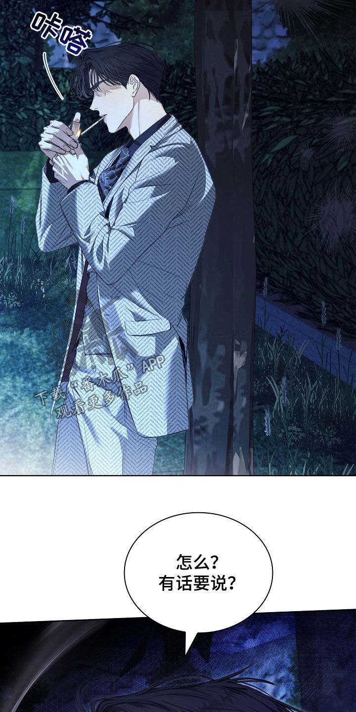 强制吻痕漫画,第35章：遗憾3图