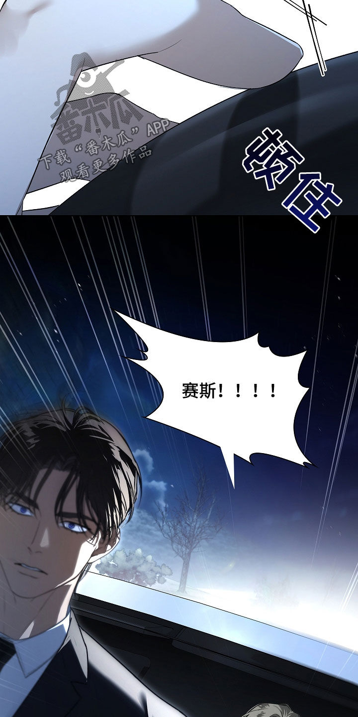 强制吻痕漫画,第44章：拦路1图