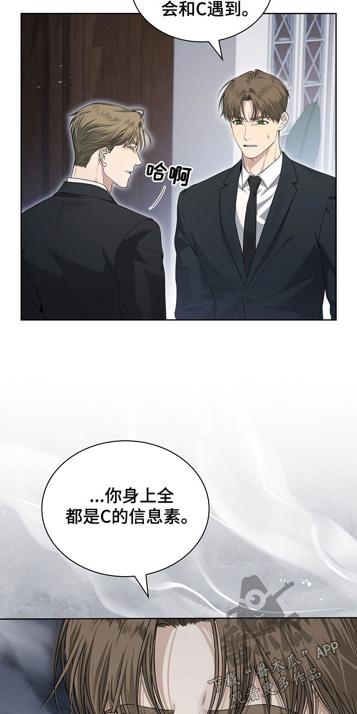 强制吻痕漫画,第36章：燥热1图