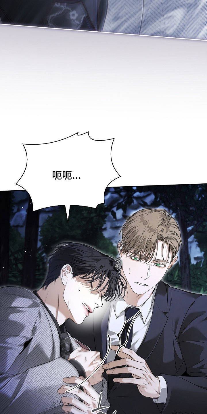 强制吻痕漫画,第34章：让我帮你5图
