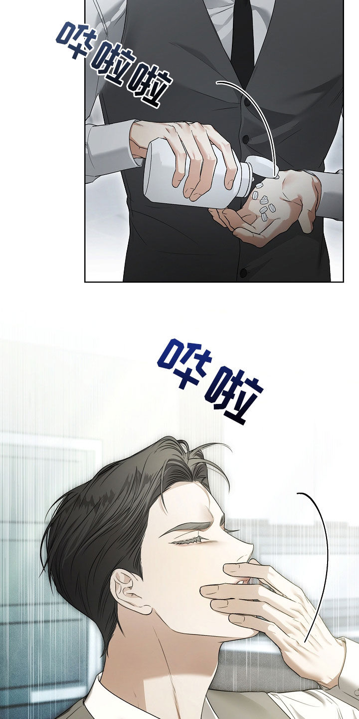 强制吻痕漫画,第41章：傲慢2图