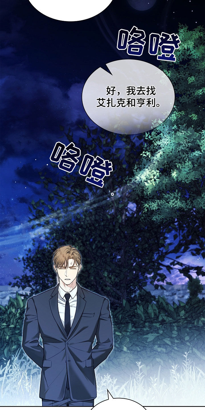 强制吻痕漫画,第35章：遗憾1图